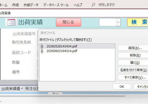 検査表永久電子保存