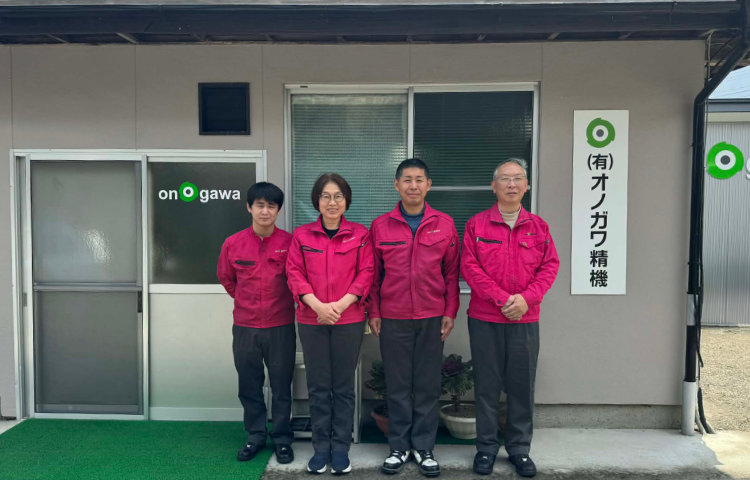 オノガワ精機 従業員一同
