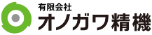 オノガワ精機