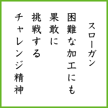 スローガン